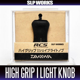 Кноб Daiwa SLP Works RCS High Grip I-Shape Light HKRB