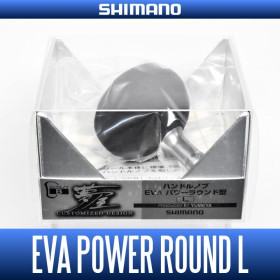 Кноб  Shimano Yumeya EVA Power Round
