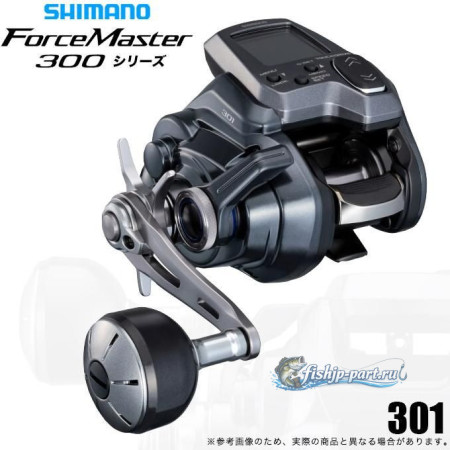 Shimano 25 Force Master 301