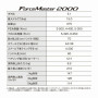 Shimano 24 Force Master 2000