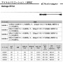 Daiwa 25 Outrage XV SJ 63B-4