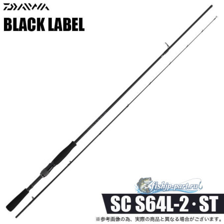 Daiwa 25 Black Label SC S64L-2・ST