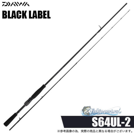 Daiwa 25 Black Label S64UL-2