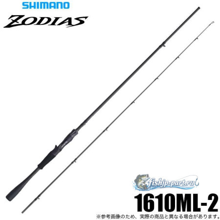 Shimano 26 Zodias 1610ML-2