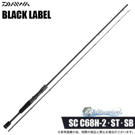 Daiwa 25 Black Label SC C68H-2・ST・SB