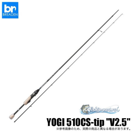 Breaden Trevalism YOGI 510CS-tip V2.5
