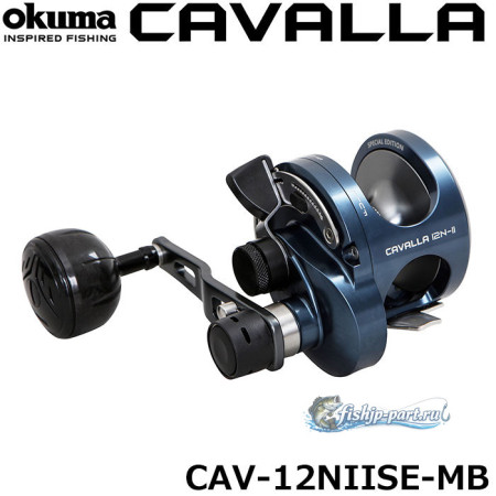 Okuma Cavalla Midnight Blue CAV-12NIISE-MB