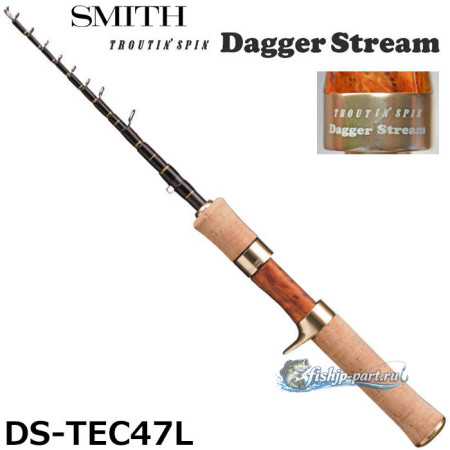 Smith Troutin Spin Dagger Stream DS-TEC47L
