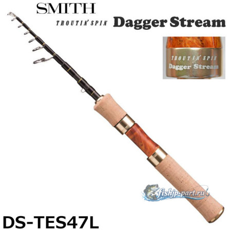 Smith Troutin Spin Dagger Stream DS-TES47L