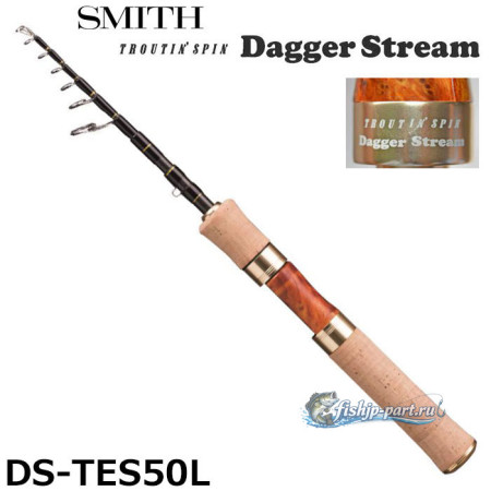 Smith Troutin Spin Dagger Stream DS-TES50L