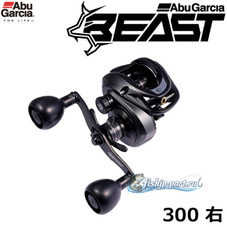 Abu Garcia Beast LP Beast 300 Right