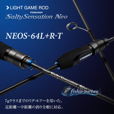 Evergreen Poseidon Salty Sensation NEOS-64L+R-T
