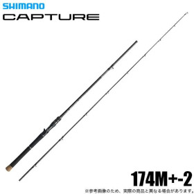Shimano 25 Capture 174M+-2