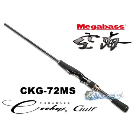 Megabass Cookai Gulf  CKG-72MS