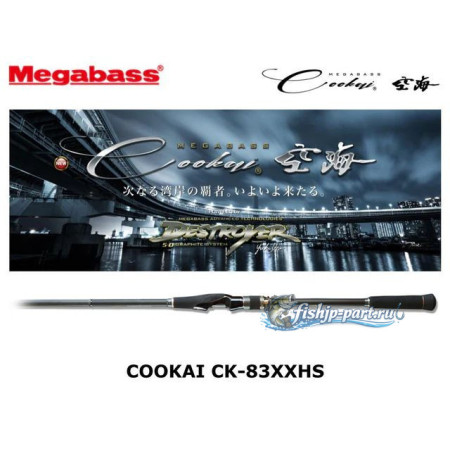 Megabass Cookai CK-83XXHS