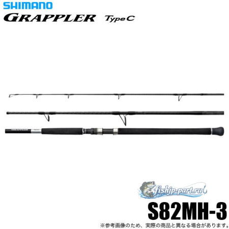 Shimano 26 GRAPPLER Type C S82MH-3
