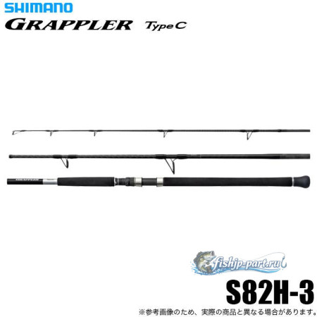 Shimano 26 GRAPPLER Type C S82H-3