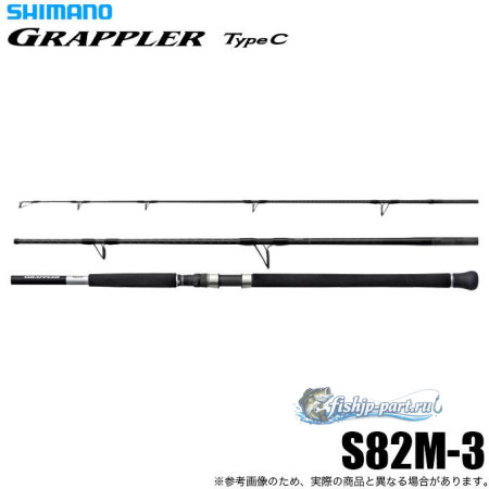Shimano 26 GRAPPLER Type C S82M-3