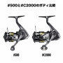 Shimano 26 Soare BB C2000SSPG