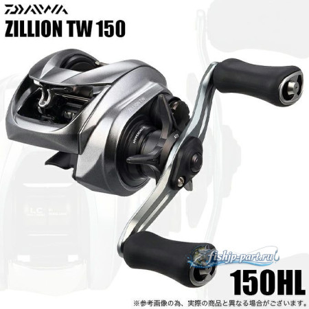 Daiwa 26 Zillion TW 150HL