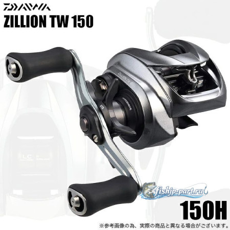 Daiwa 26 Zillion TW 150H