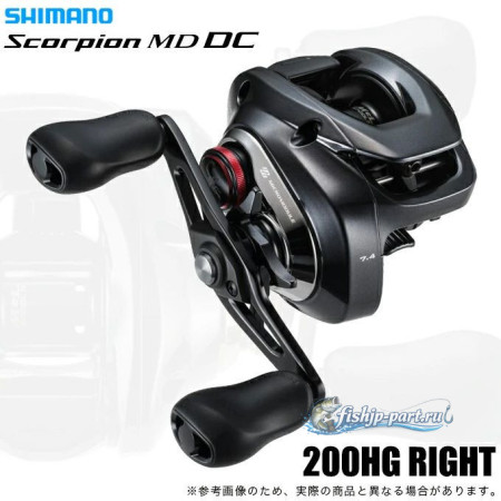 Shimano 26 Scorpion DC MD 200HG