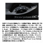 Shimano 26 Scorpion DC MD 200XG