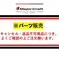 Колено для Major Craft FineTail FTX-46/505UL