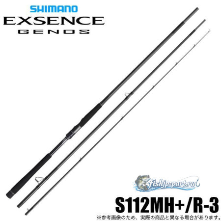 Shimano 26 Exsence Genos S112MH+R-3