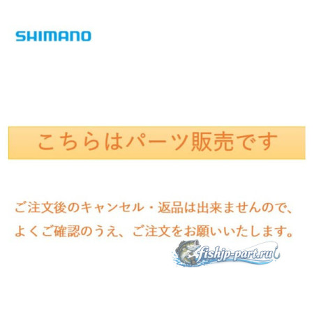 Колено 1 Shimano 17 Exsense Infinity B806MR