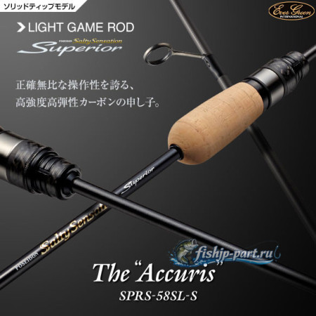 Evergreen Superior SPRS-58SL-S Accuris