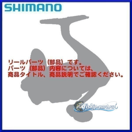 Запчасти для Shimano 20 Twin Power 4000PG